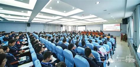 甘肃省兰州第一中学 - 陇西一中14位领导和老师到兰州一中学习交流