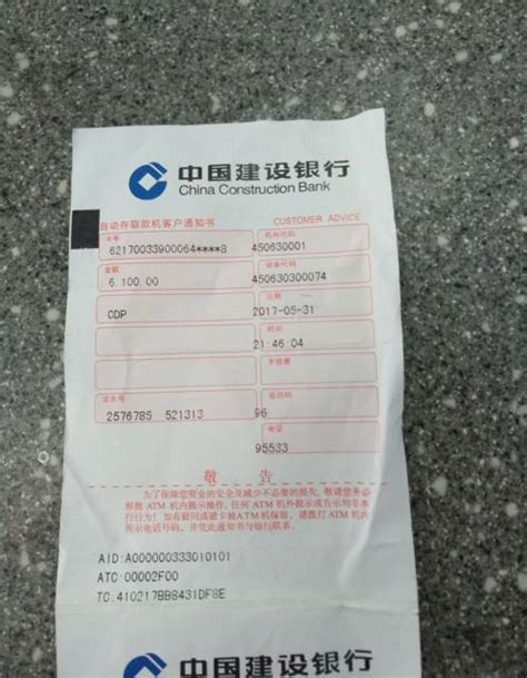 安阳市民ATM机存钱 小票显示存上账户却没有钱_新浪河南_新浪网
