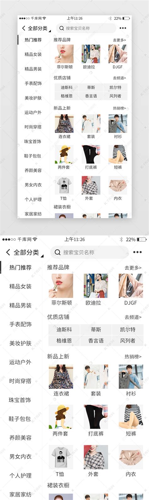 学习类手机app分类界面设计背景图片素材免费下载_熊猫办公