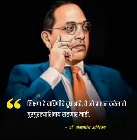 डॉ बाबासाहेब आंबेडकर यांची माहिती Dr Babasaheb Ambedkar Information in ...