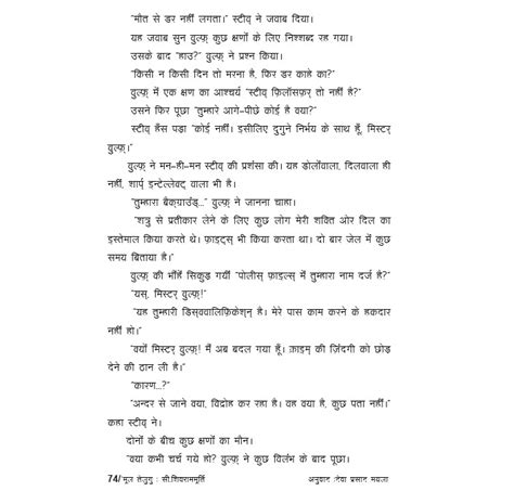 Image result for Alien in Hindi Meaning