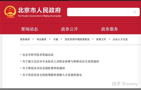 2021最新最全-留学生落户北京全流程 - 知乎