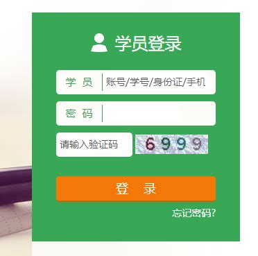 广州市中小学继续教育网平台登录http://www.gzteacher.com