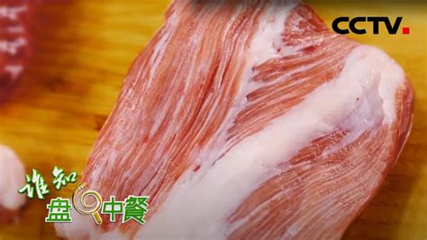 一头猪身上只有两块且重不足二斤，看“二层肉”的“自我修养” | CCTV「谁知盘中餐」20210205 - YouTube