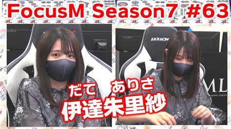 【麻雀】FocusM Season7 #63 - YouTube
