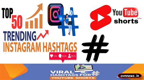 50+ Best, Trending, And Viral Hashtags For YouTube Shorts and Instagram ...