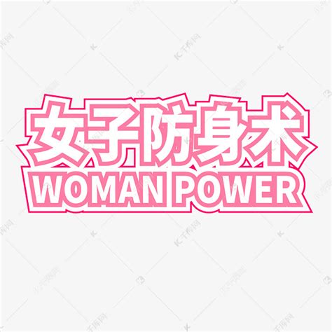 女人的力量-纪录片-腾讯视频