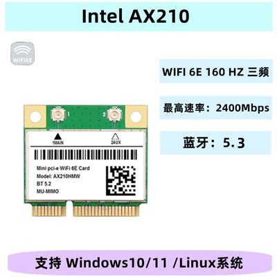 Intel AX211/AX210/AX200/8265双频千兆台式PCI-E无线网卡蓝牙5.2-淘宝网