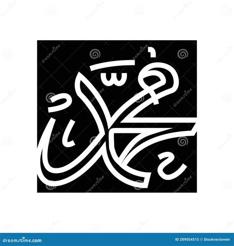 Image result for Muhammad Signatures