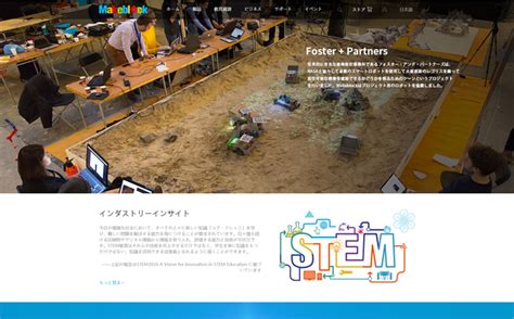 深圳市创客工场科技有限公司官方网站设计制作-成功案例-沙漠风网站建设公司