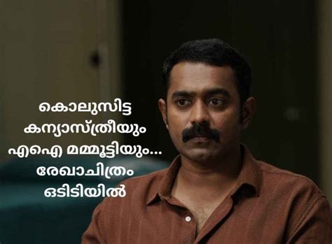 Rekhachithram OTT Streaming: എല്ലാവരും കാത്തിരുന്ന Box Office Hit ...