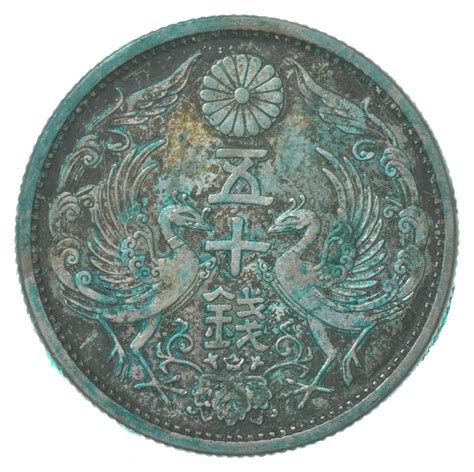 SILVER - Roughly the Size of a Quarter - 1932 Japan 50 Sen - World ...