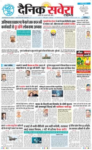 DST Chandigarh Main, Wed, 11 Feb 26