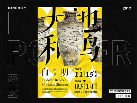 【2019下半年】排版日记-①|平面|海报|minority - 原创作品 - 站酷 (ZCOOL)