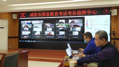 咸阳市组织高考报名系统网络培训会议-陕西省教育考试院