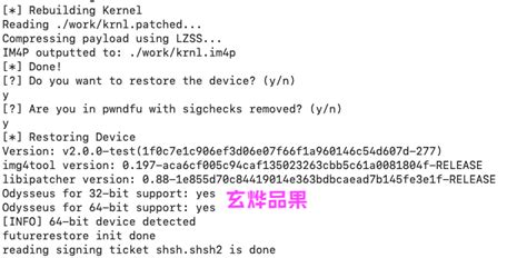 没有SHSH证书,如何从iOS15.7.1降级14.0版本 – 玄烨品果