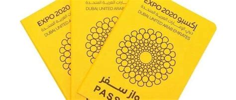 超级纪念品！2020年迪拜世博会推出特别护照 – 迪拜人
