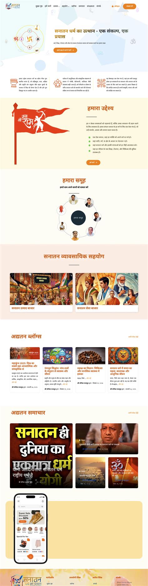 NGO Sanatanya Dharm Uthaan - Techthaastu Portfolio