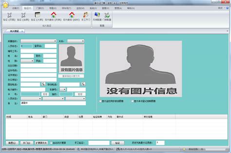 高级版身份证门禁系统SDM2012-V5.1_广州神盾旗下汇欣品牌访客机,访客系统,会议签到,人证比对厂家