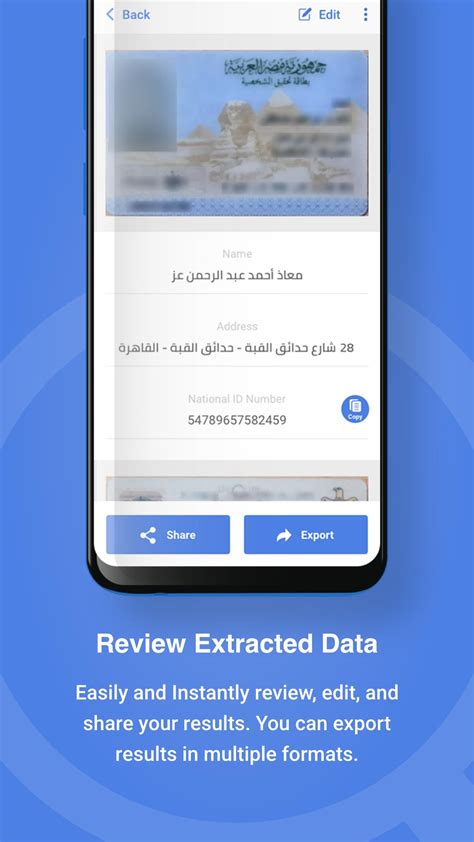 ID Reader 的图像结果