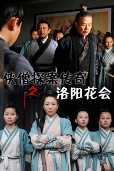 ‎Of Monks and Masters: Struggle in the Wulinclen (2015) directed by Hai ...