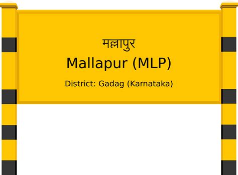 Mallapur (MLP) Railway Station: Station Code, Schedule & Train Enquiry ...