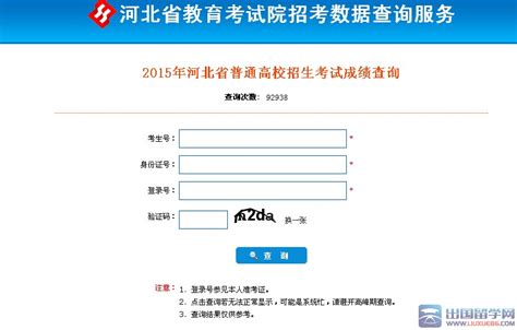 2023年云南省高考成绩查询入口及热门专业
