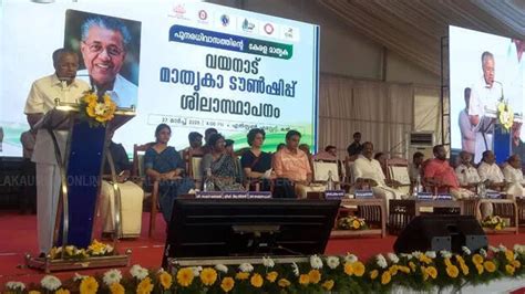 Houses for Mundakkai-Chooralmala landslide victims: Chief Minister lays ...