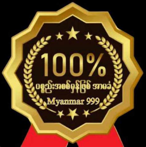999 101z myanmar