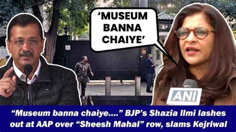 “Museum banna chaiye….” BJP’s Shazia Ilmi lashes out at AAP over ...