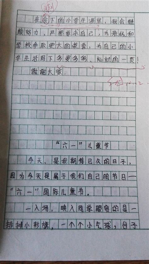 小学生写早恋作文 老师点评并“感谢孩子信任”-搜狐新闻