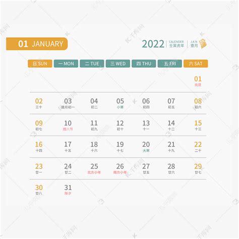 2022年日历图片免费下载_2022年日历素材_2022年日历模板-图行天下素材网