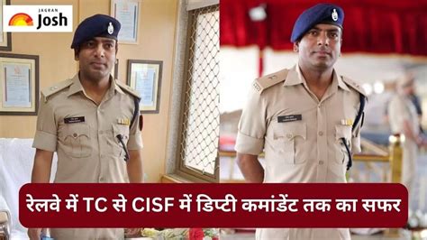 Success Story: कभी रेलवे में की टिकट कलेक्टर की नौकरी, आज CISF में ...
