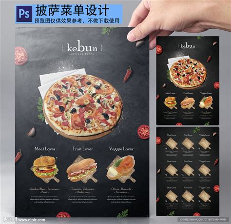 中式披萨菜单图片_单页/折页_编号5650694_红动中国
