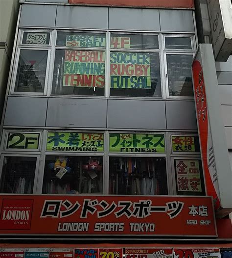 LONDON SPORTS UENO HONTEN (2025) All You Need to Know BEFORE You Go ...