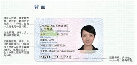 （今夕荷夕）外籍华人注意了！2017版外国人永久居留身份证开始启用！