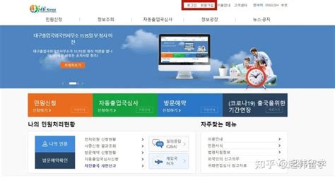 2020年12月1日韩国最新通知：登陆证自动延期3个月 - 上海藤享教育科技有限公司