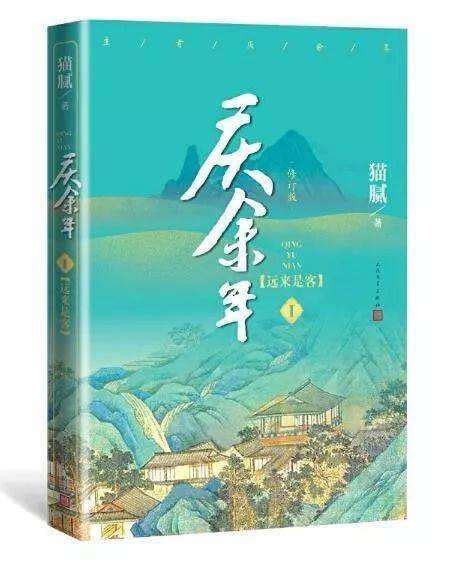 《庆余年》热播，完结十年的网文小说又登上了畅销榜榜首_腾讯新闻
