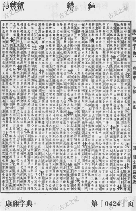 拆字解字500个大全,图中找出38个汉字,一个字中找出20个字_大山谷图库
