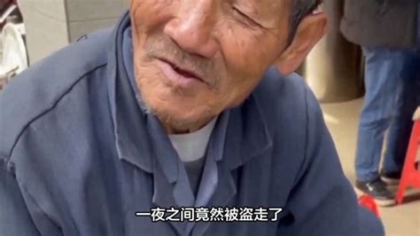 八旬老人一辈子的积蓄被盗暴瘦15斤_腾讯视频