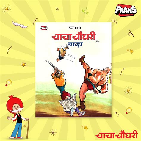 Prans4u- India’s best Comic Company