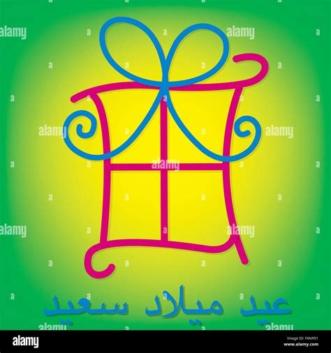 Bright Arabic Happy Birthday Card High Resolution Stock Photography and ...