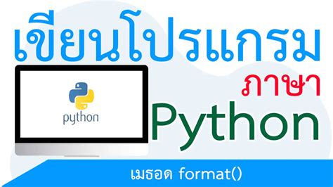 Image result for Fncton Format Python