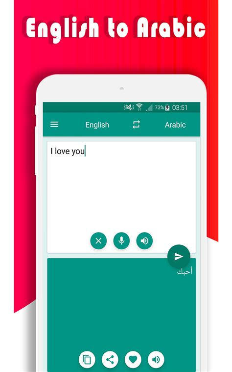 Translate English to Arabic - Arabic to English - App on Amazon Appstore