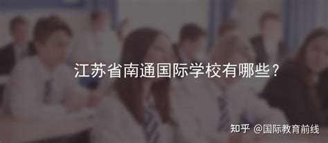 惠灵顿南通惠立学校-南通国际学校-南通私立双语学校