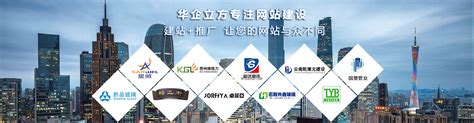 营销型网站_贵州网络公司-贵州华企信息技术有限公司