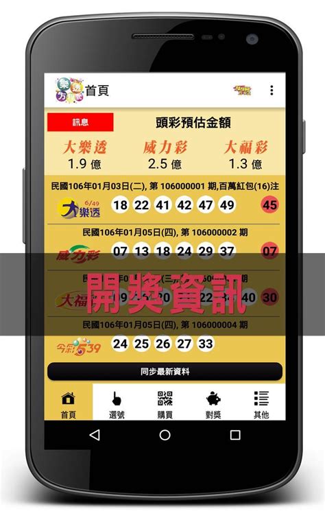 九字禪念佛(助念機) APK for Android Download