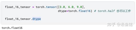 Image result for Pytorch Type