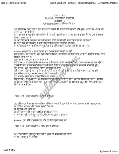 Pollitical Science Chapter 2 Class 9 的图像结果