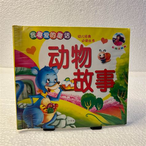 [Preloved Storybook] 动物故事 | Shopee Malaysia